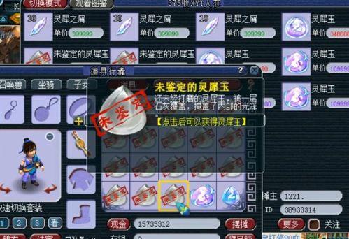 梦幻西游前线吃瓜,吃瓜群众揭秘游戏幕后风云